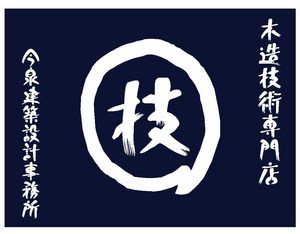 いまいずみ通信６月号 (2)