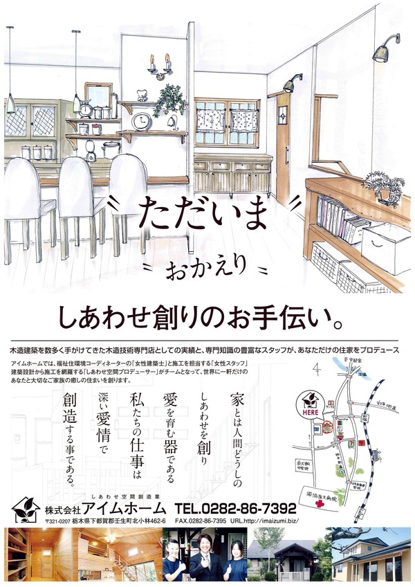 広告をご持参いただくと8％OFF！！