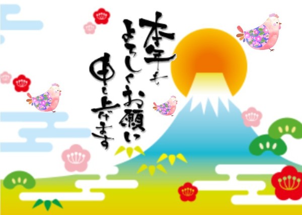 明けましておめでとうございます｡:.ﾟヽ(´∀`｡)ﾉﾟ.:｡ ゜