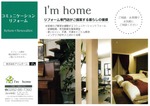 新しいチラシが出来ました≋≋≋(/・ω・)/