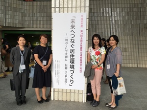 全国女性建築士協議会　in高知　～研修編～