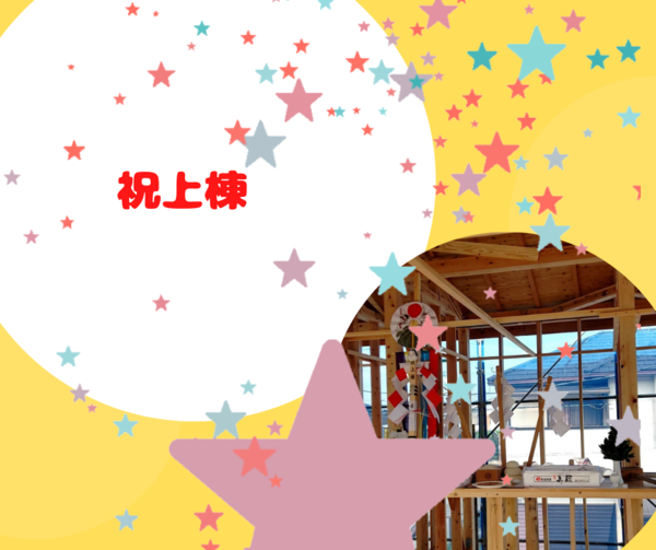 新築現場日記 (2)