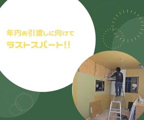 新築現場日記 (3)