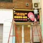 店舗のリニューアルオープンのため内装リフォームです。