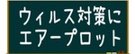 暮らしを豊かにするアイデア集